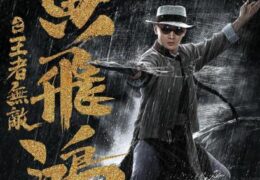The King is Invincible (2019) Full Movie [In Chinese] With Hindi Subtitles | Web-DL 720p [HD]
