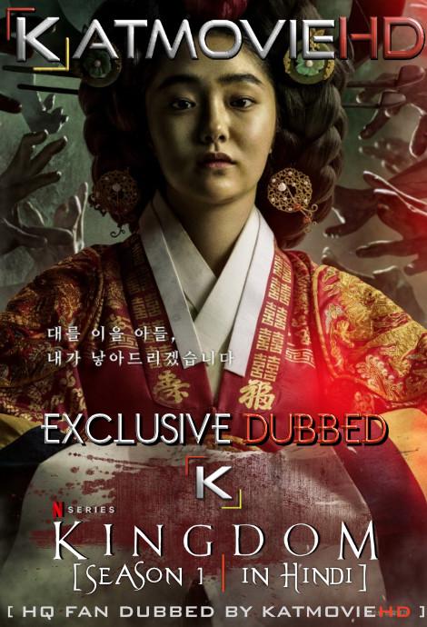 Kingdom (Season 1) Hindi Dubbed (DD5.1) Web-DL 1080p 720p 480p [S01 All Episode] Complete