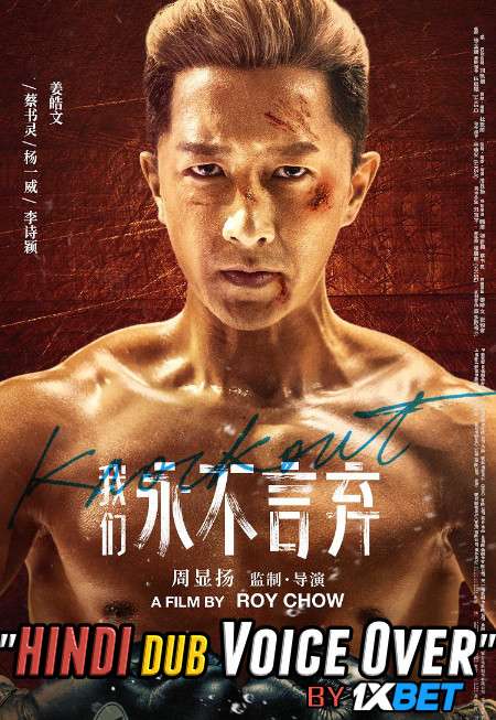 Knock Out (2020) BDRip 720p Dual Audio [Hindi Dubbed (Unofficial VO) + Chinese] [Full Movie]