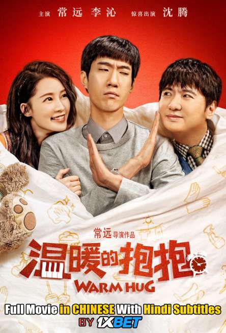 Download Warm Hug (2020) CAMRip 720p Full Movie [In Chinese] With Hindi Subtitles FREE on 1XCinema.com & KatMovieHD.io